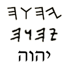 Tetragrammaton_scripts.png